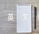 万圣节的由来英文版简短带中文精选四篇