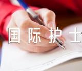 国际护士节的意义【3篇】