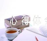 2023年“国际护士节”心得体会精选四篇