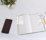 双十一光棍节的搞笑说说精选二篇