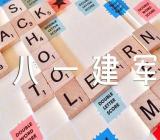 八一建军节文章素材范文(精选5篇)