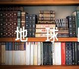 长篇的世界地球日低碳口号(合集三篇)