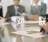 兔年五字春节对联范文汇总三篇