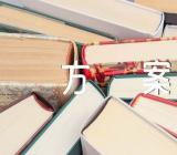 猜谜语亲子活动方案