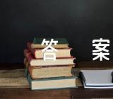 花灯谜语及答案三篇