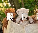 交通安全知识顺口溜精选4篇