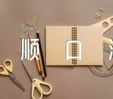 口才训练的顺口溜三篇