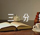 劳动节演讲稿三分钟精选3篇