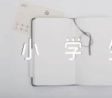 元宵节小学生猜谜语及答案范文三篇