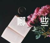 2022年立冬下雪谚语有哪些锦集三篇