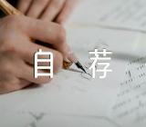 大专求职自荐信300字优质(锦集9篇)