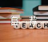 年度经理自荐书经理自荐理由