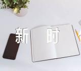 新时代优良家风和家训高中作文汇编3篇