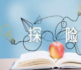 高一想象作文荒岛探险记900字集合13篇