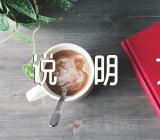 说明文写作指导范文四篇