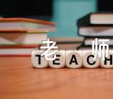 初一写人作文老师精选八篇