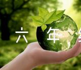 科幻作文六年级下册(合集3篇)