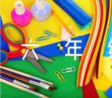 六年级下册科幻作文(通用4篇)