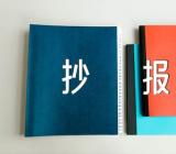 消防安全小学生手抄报图片范文汇总二篇