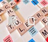 2022年村规民约顺口溜【6篇】