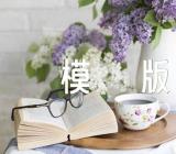 小学数学教案模版(合集三篇)