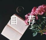 旅游管理毕业生自荐书汇编7篇