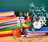 描述日常生活的简短谚语摘录七十一条精选三篇