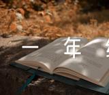 一年级暑假作文【汇编三篇】