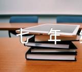 七年级地理教案(合集三篇)