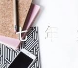 七年级地理教案集合4篇