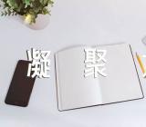 增强班级凝聚力主题班会活动方案