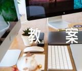 《这是》音乐教案范文(通用3篇)