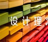 2023年完整高中美术教案设计理念【7篇】