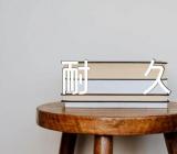 耐久跑说课稿小学耐久跑说课教案范文(通用6篇)