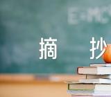 爱情散文美句摘抄(通用5篇)