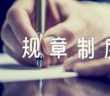 2022餐饮管理规章制度精选三篇