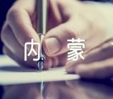 2023年内蒙古专升本准考证打印入口网站https://www.nm.zsks.cn/(通用3篇)