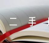 四川省二手房买卖合同