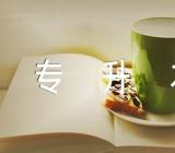 2023年宁夏专升本准考证打印入口网站https://www.nxjyks.cn/(通用3篇)