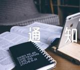 2023春节放假通知(合集四篇)