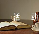 2023年计生协会春节慰问活动总结实用【汇编三篇】