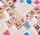 社会活动三八妇女节教案中班范文五篇