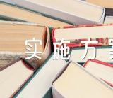 七一建党节主题活动实施方案202