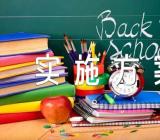 2022年开展十一国庆节庆祝活动的实施方案精选四篇