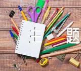 2023世界卫生日主题精选四篇