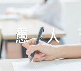 愚人节朋友圈搞笑说说129句(合集五篇)