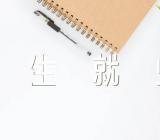 2023年毕业生就业自荐信学前教育专业毕业生就业自荐书精选五篇