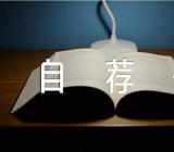 2023年个人简历自荐信个人简历自荐信300字【三篇】