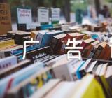 美丽公益广告词欣赏集合3篇