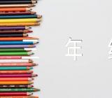 三年级暑假作文精选五篇